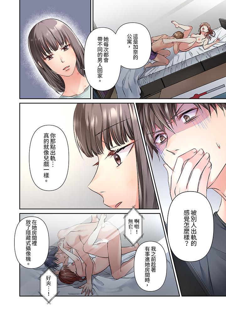 第14话 第 9 页