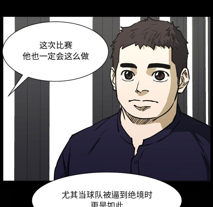 第82话 第 76 页