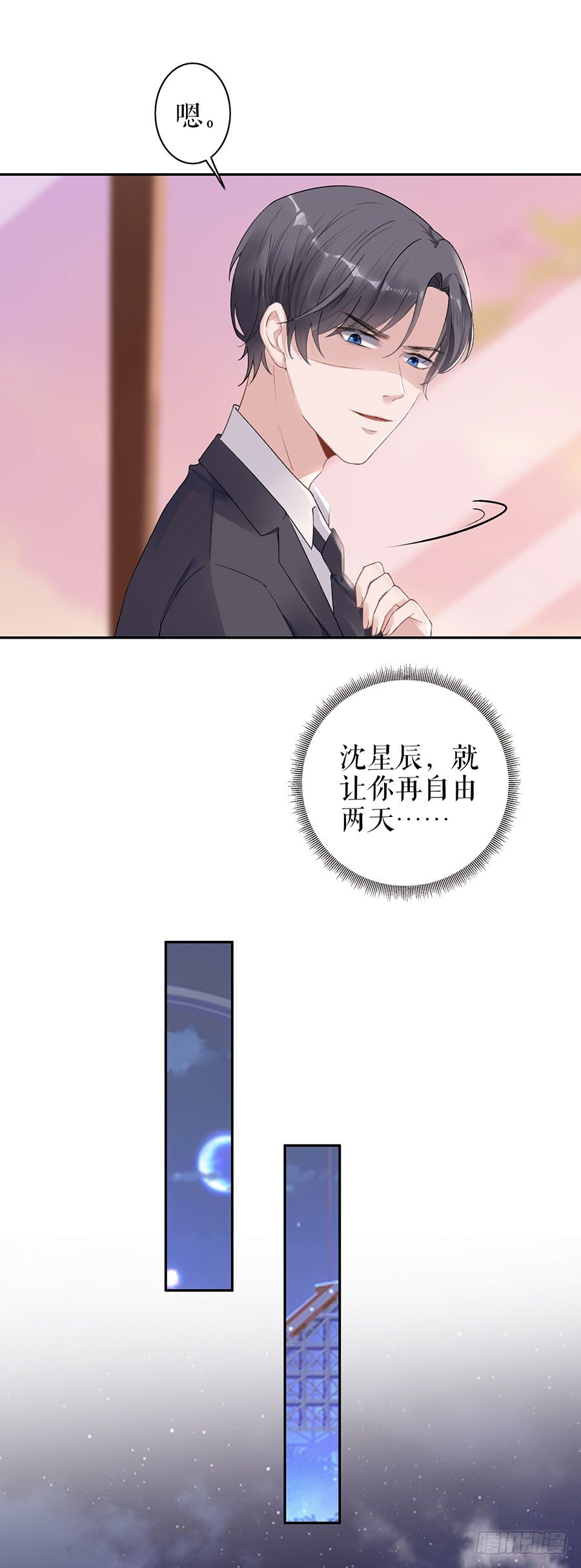 周翊安 第 6 页