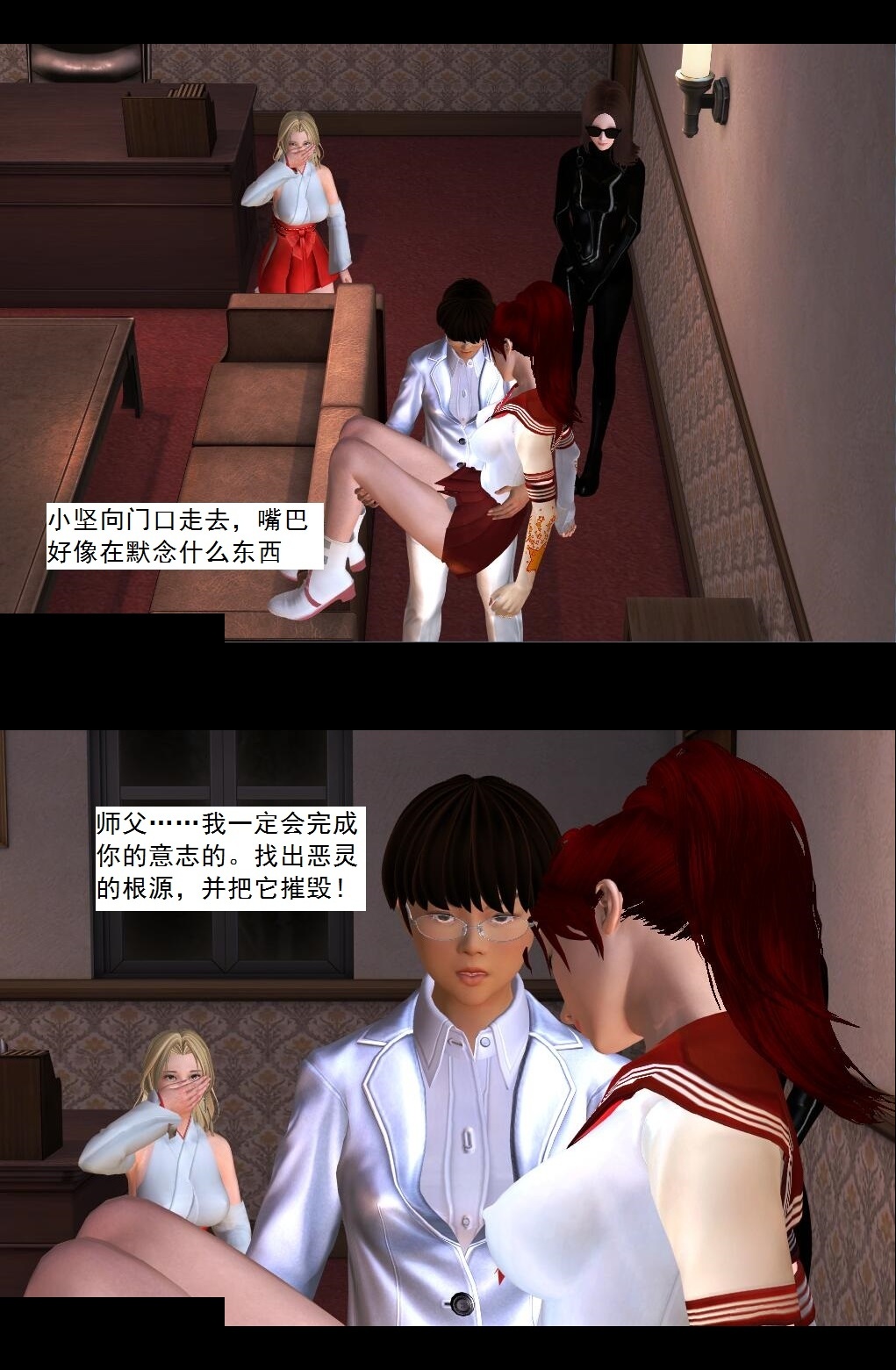 09 师徒【下】 第 15 页
