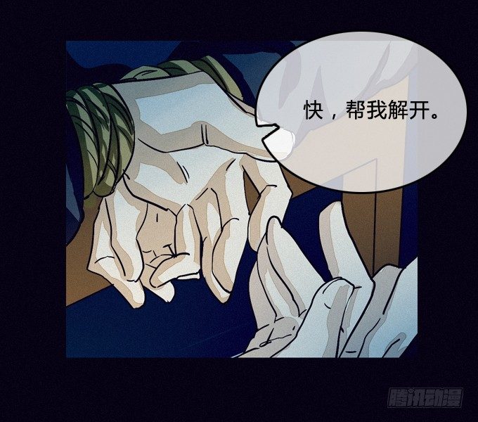 风暴前夕 第 13 页