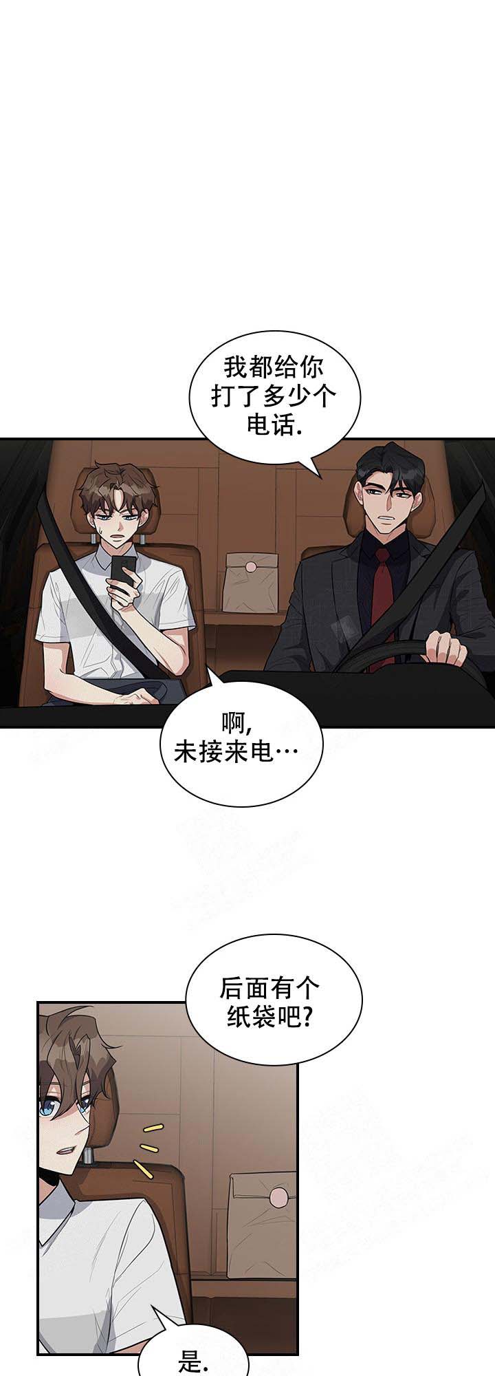 第12话 第12话 第 8 页