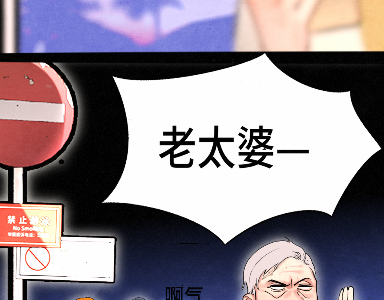 第133话【勿忘我】下 第 5 页