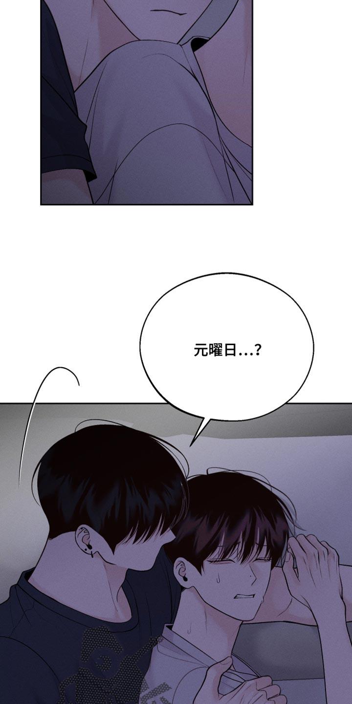 第53话 噩梦 第 20 页