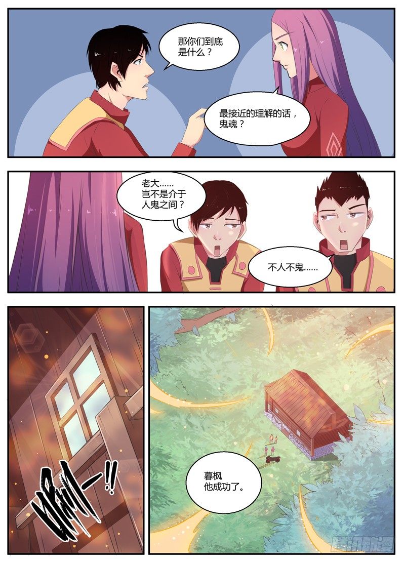 082復活 第 7 页