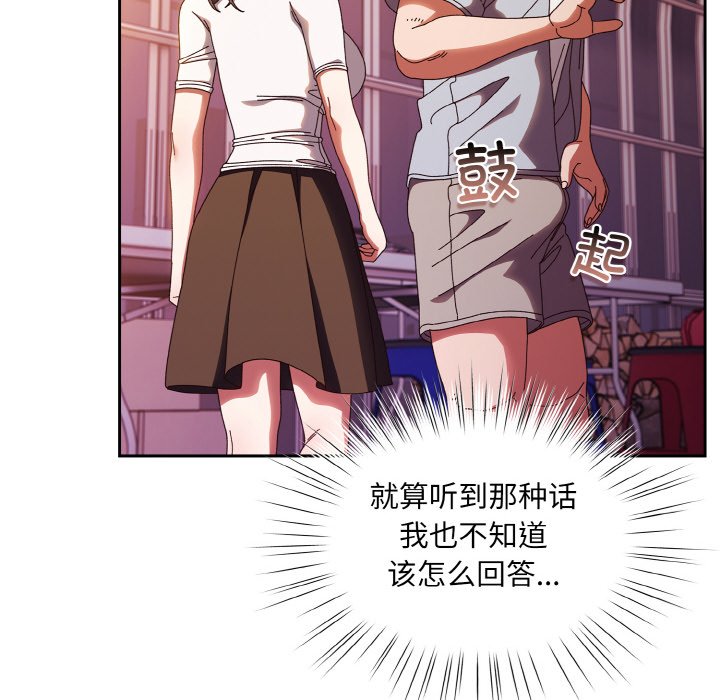 第32话 第 18 页