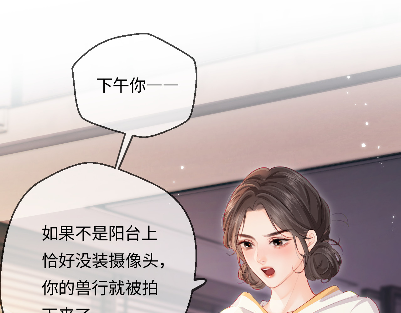 第29话 亲密接触 第 39 页