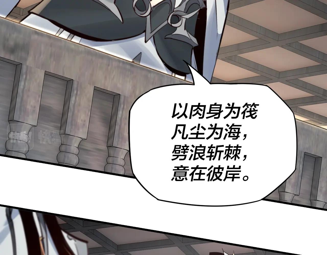 第14话 威压！ 第 14 页