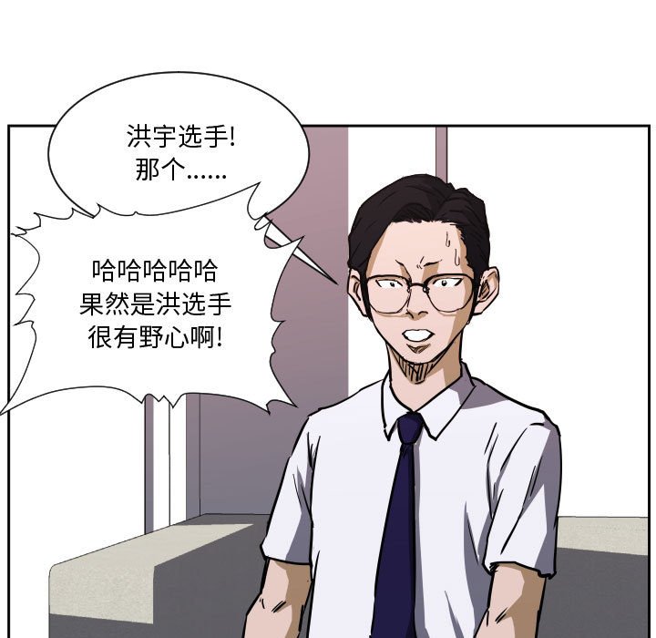 第84话 第 109 页