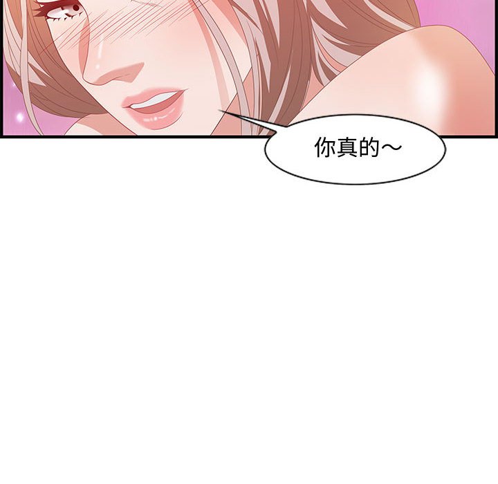 第16话 第 122 页