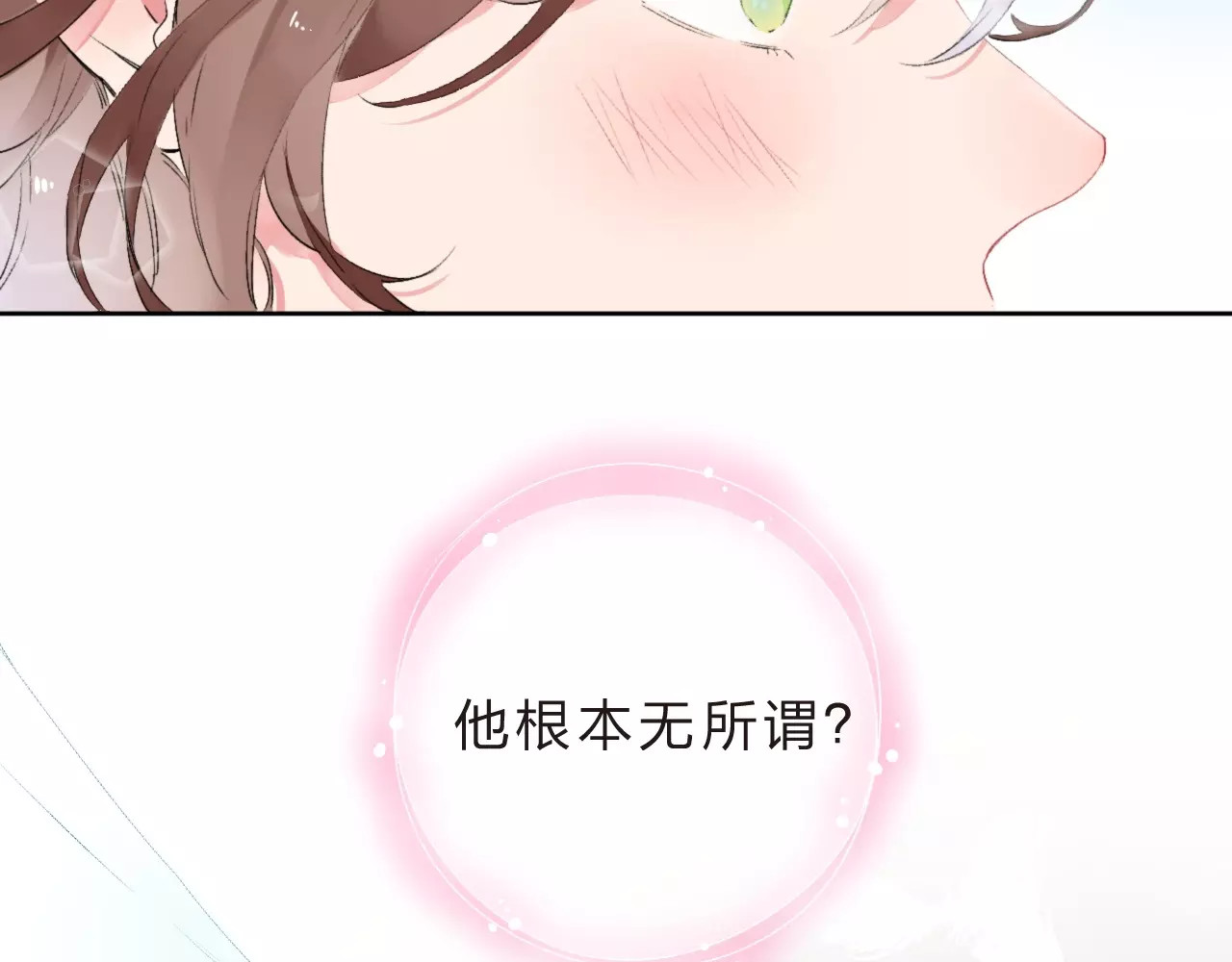第10话 刘善 第 8 页