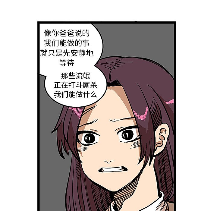 第31话 第 18 页