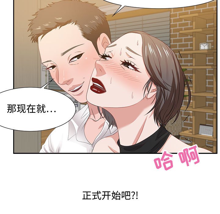 第13话 第 23 页