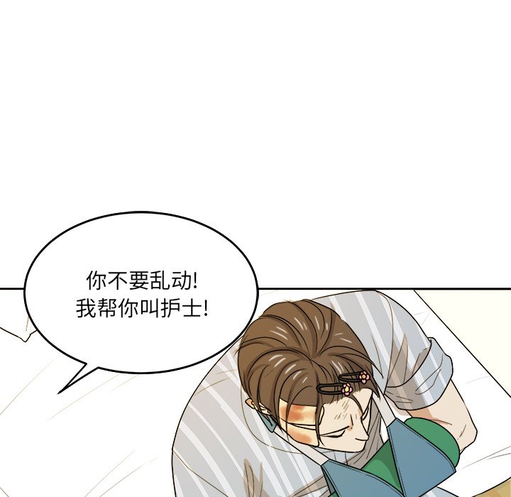 第45话 第 27 页