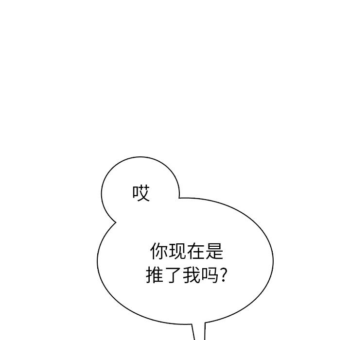 第40话 第 147 页
