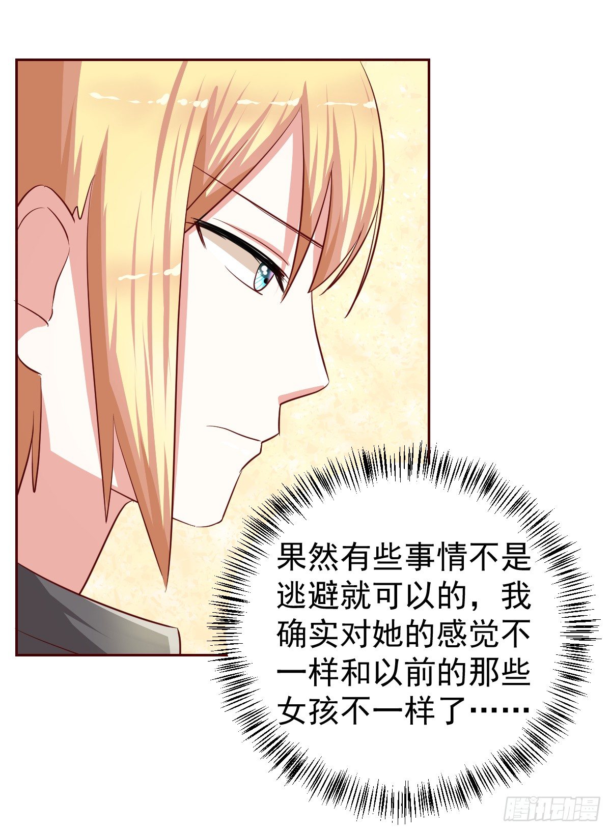 第十九话 第 28 页