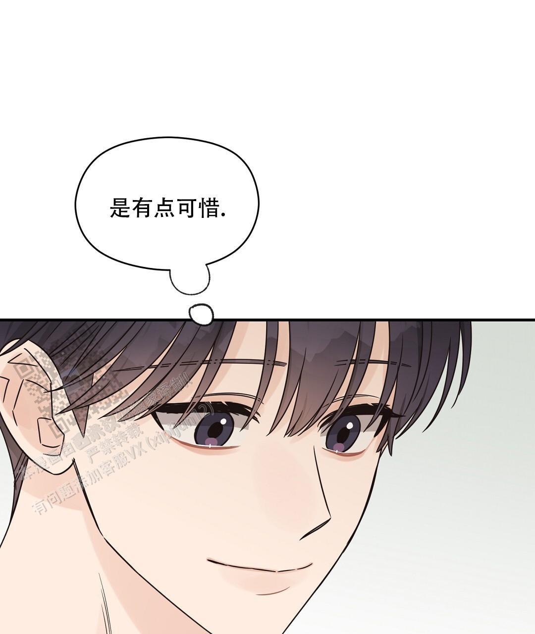 第84话 外传（2） 第 57 页