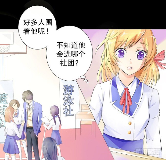 3—一起来参加话剧社吧~ 第 30 页