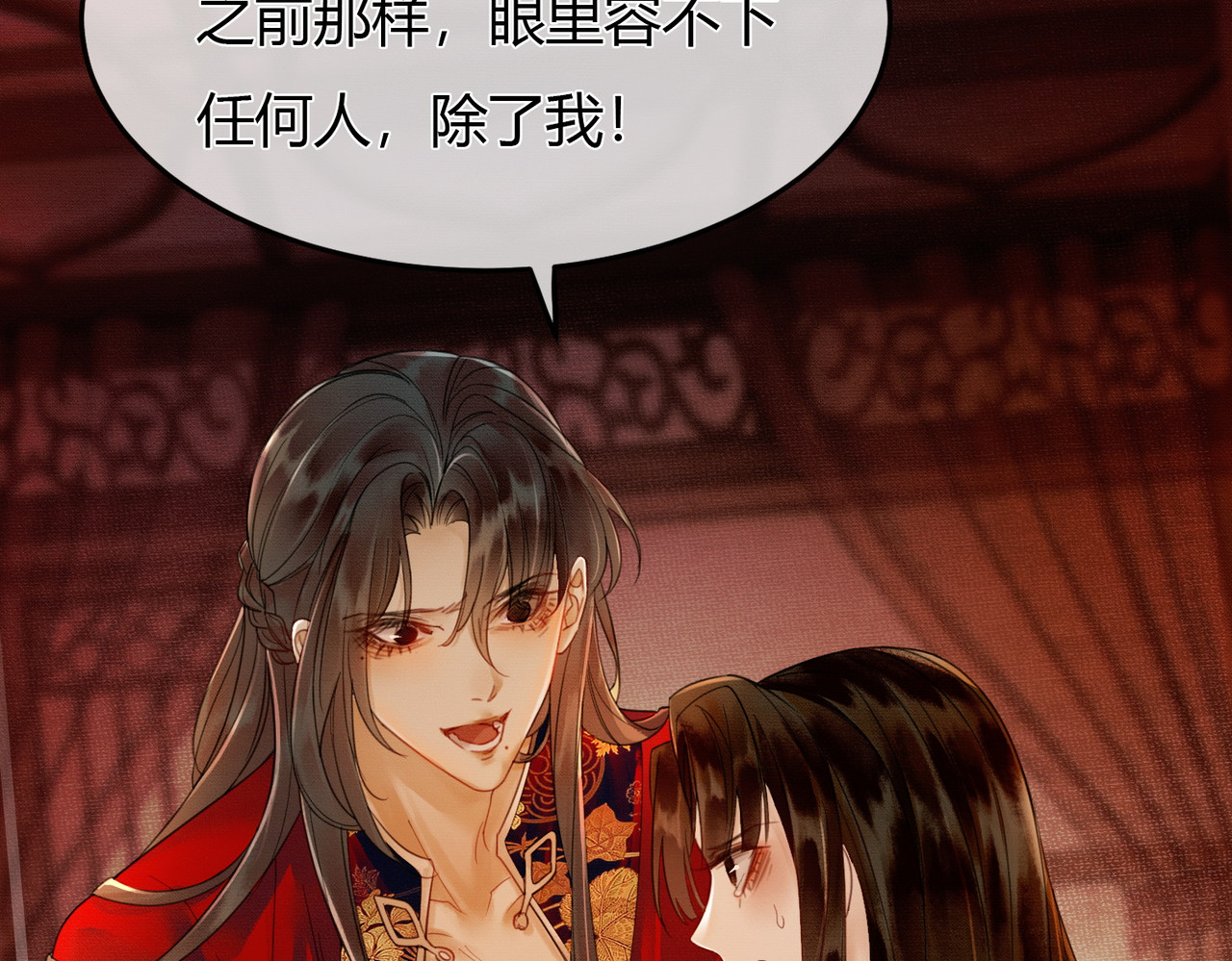 第4话 只看着我，好吗？ 第 46 页