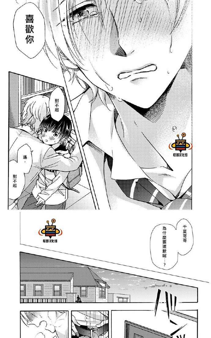 第2话 第 16 页