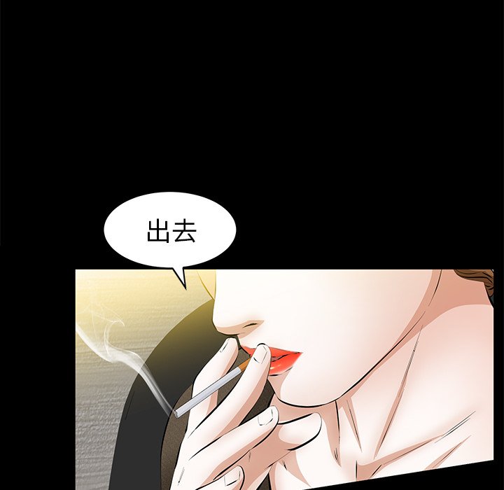 第22话 第 97 页
