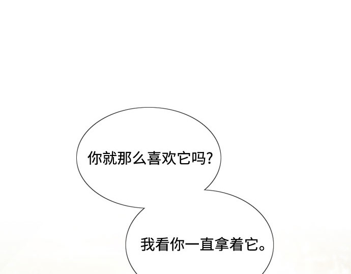 第38话 约会（1） 第 116 页