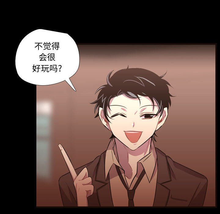 第26话 第 79 页