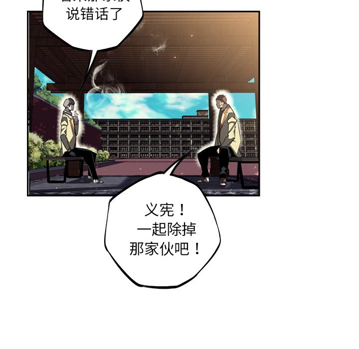 第33话 第 94 页