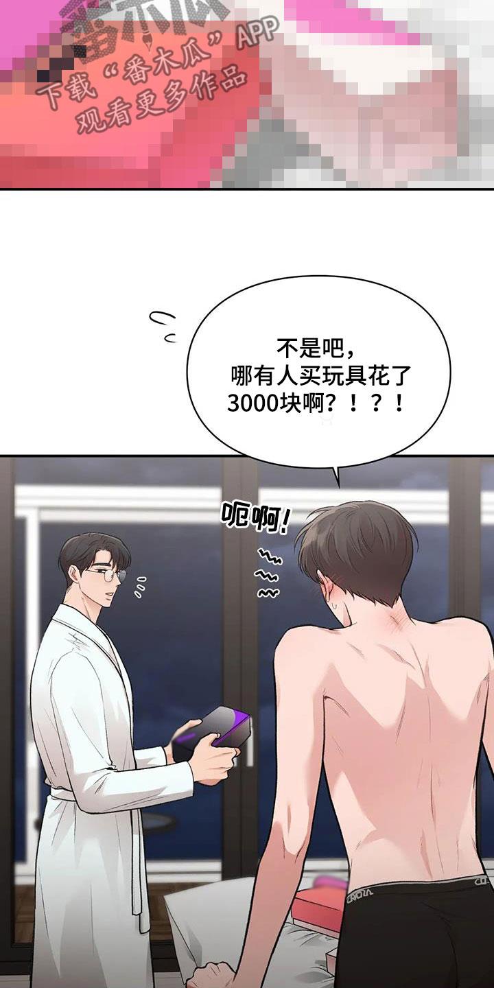 第51话 测试 第 4 页