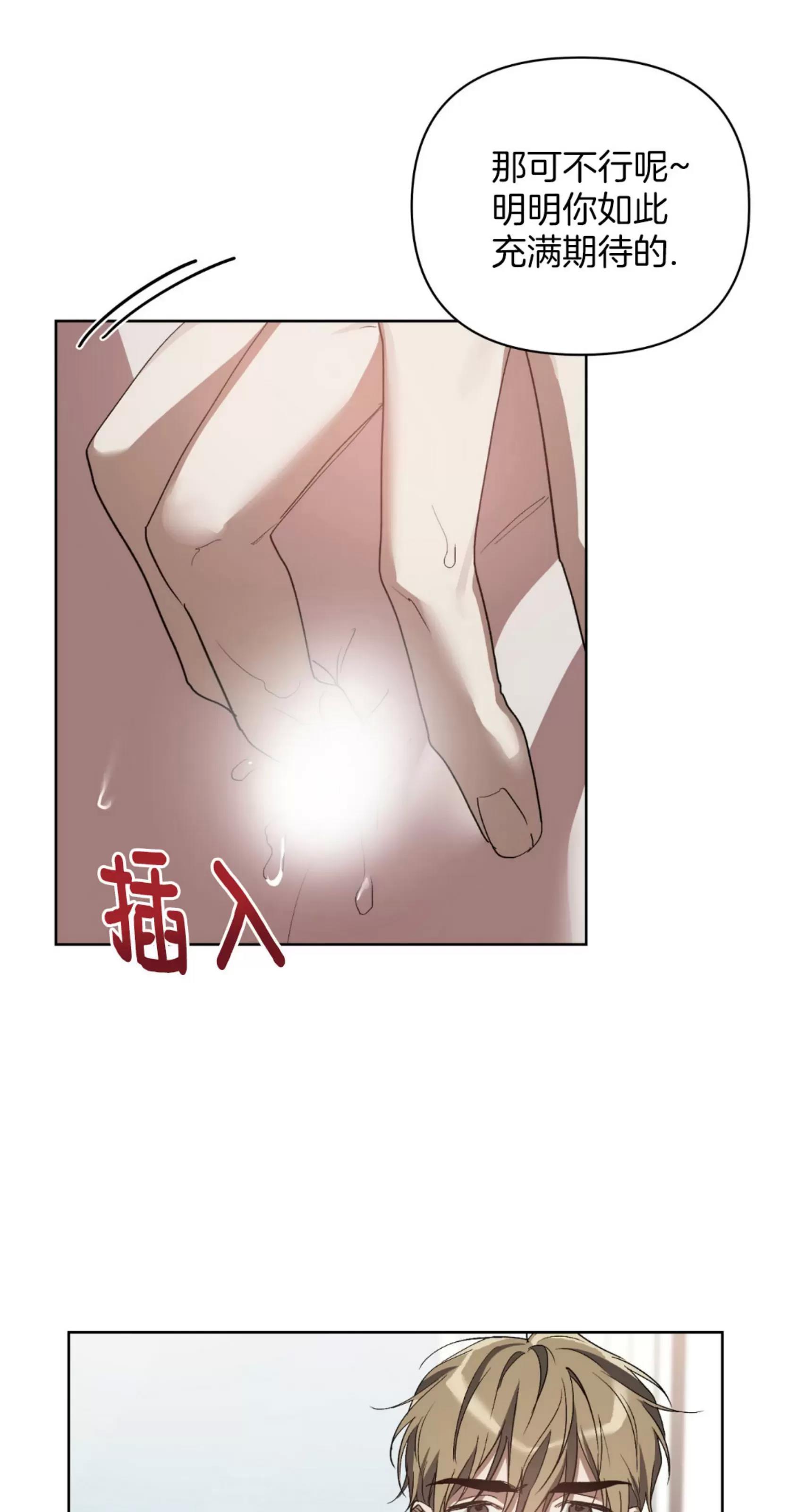 第21话 第 28 页