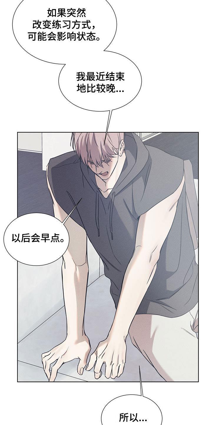 第93话 ：【第二季】还差一点 第 13 页