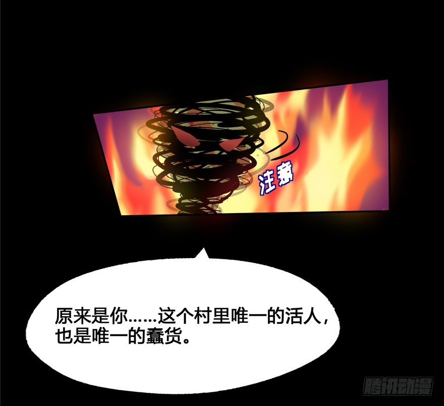 44 初遇（六） 第 19 页