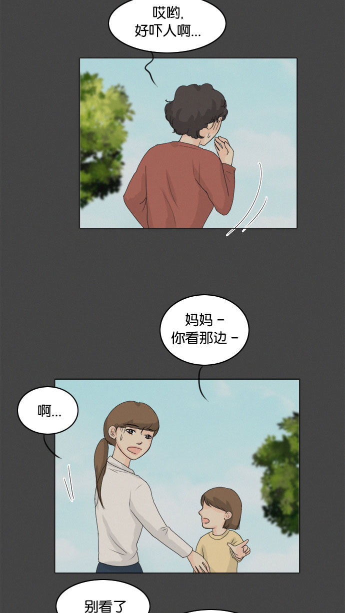 第72话 第 4 页
