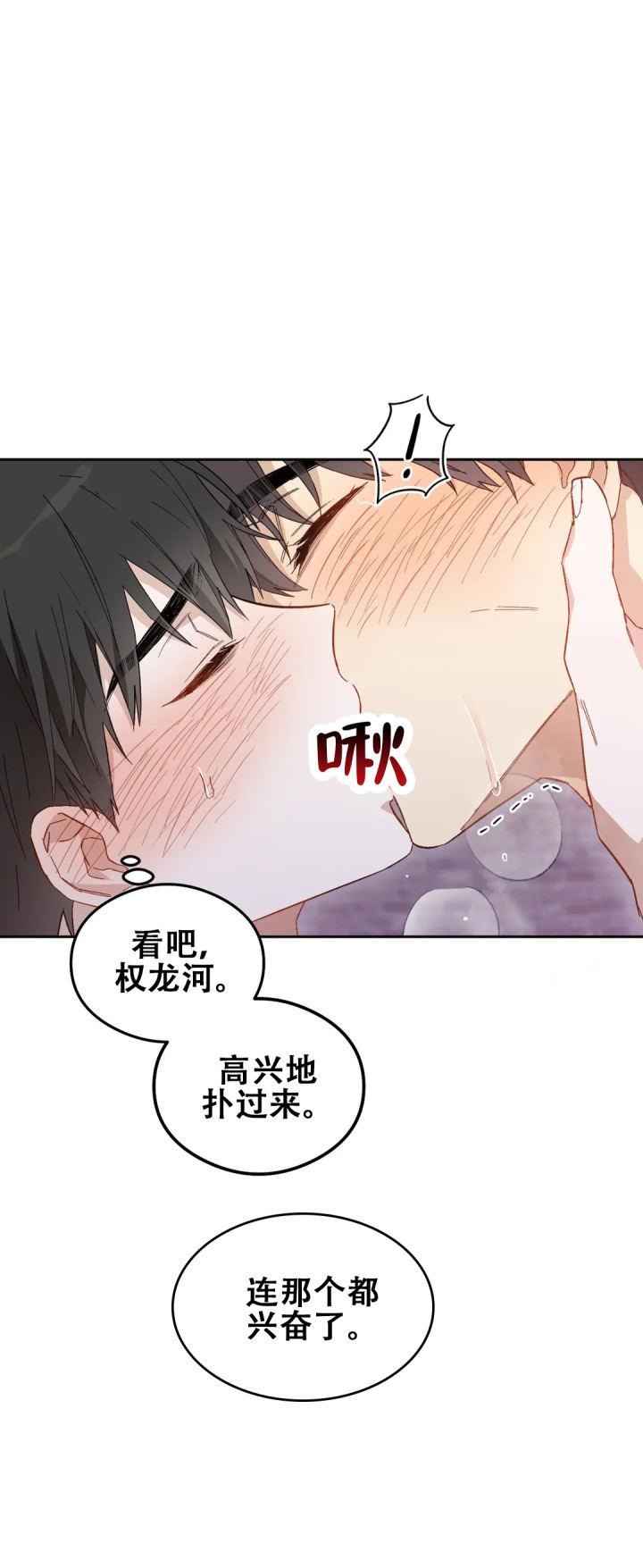 第1话 第1话 第 11 页