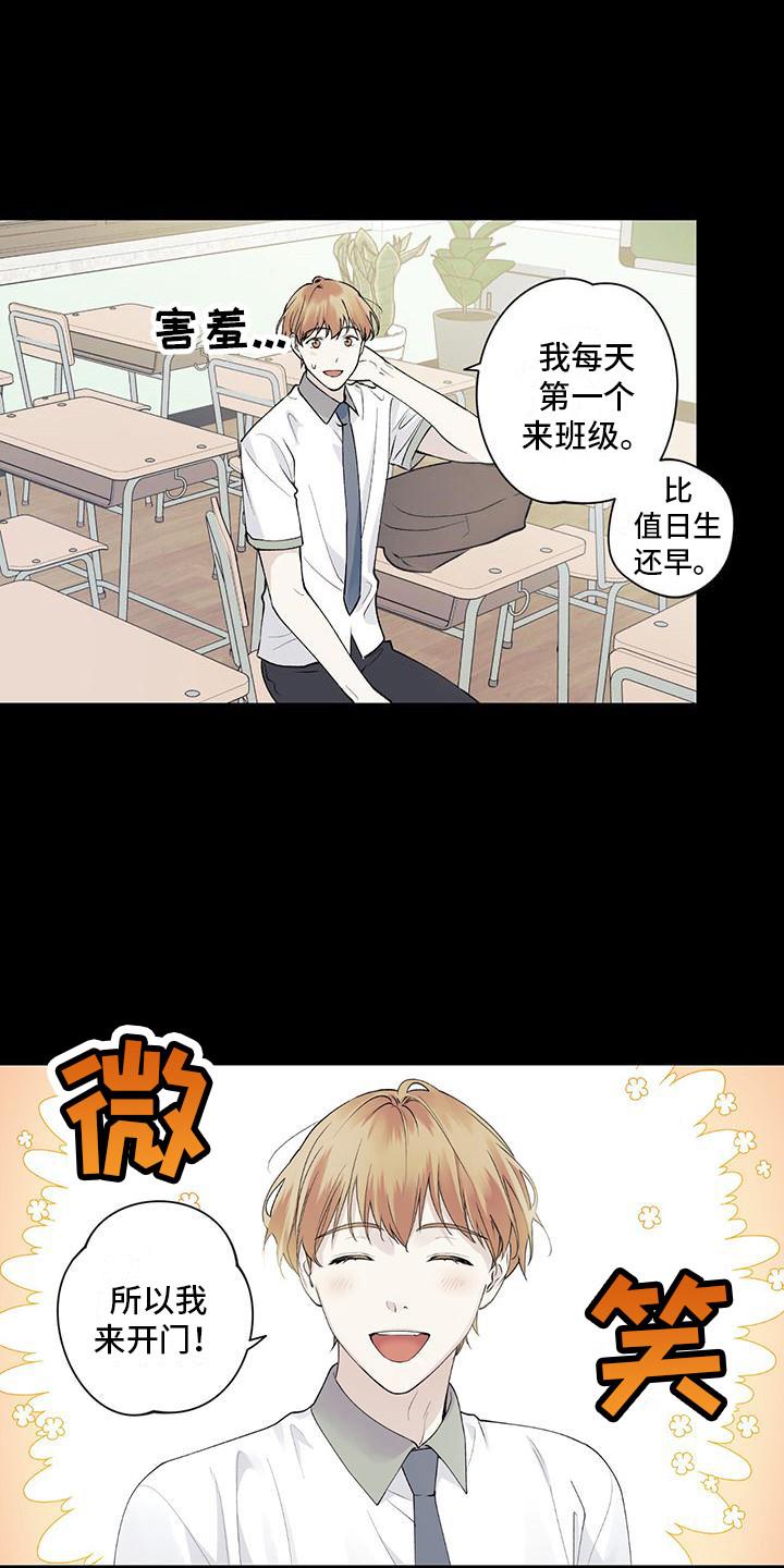 第9话 一见钟情 第 10 页