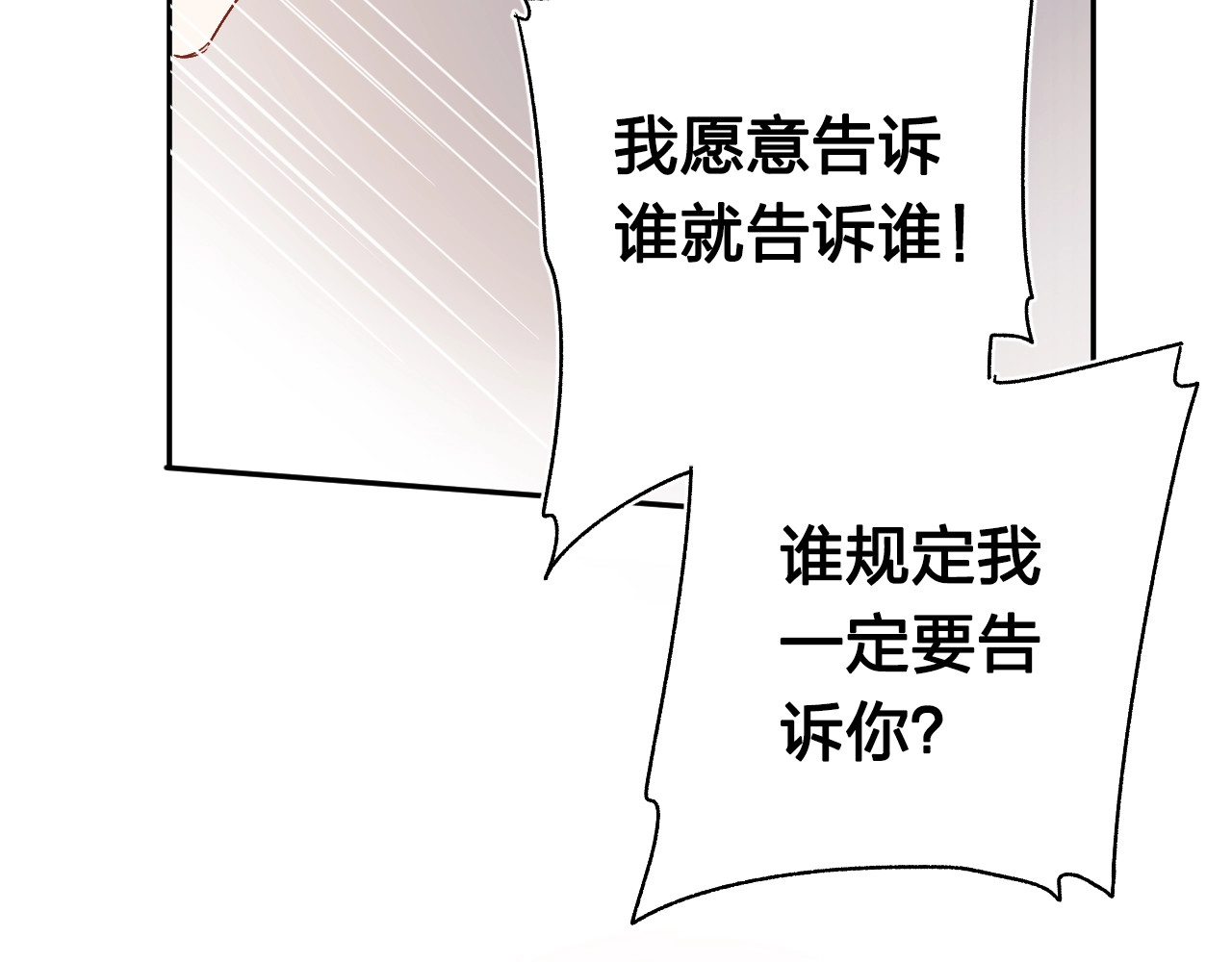 第63话 命运的事 第 13 页
