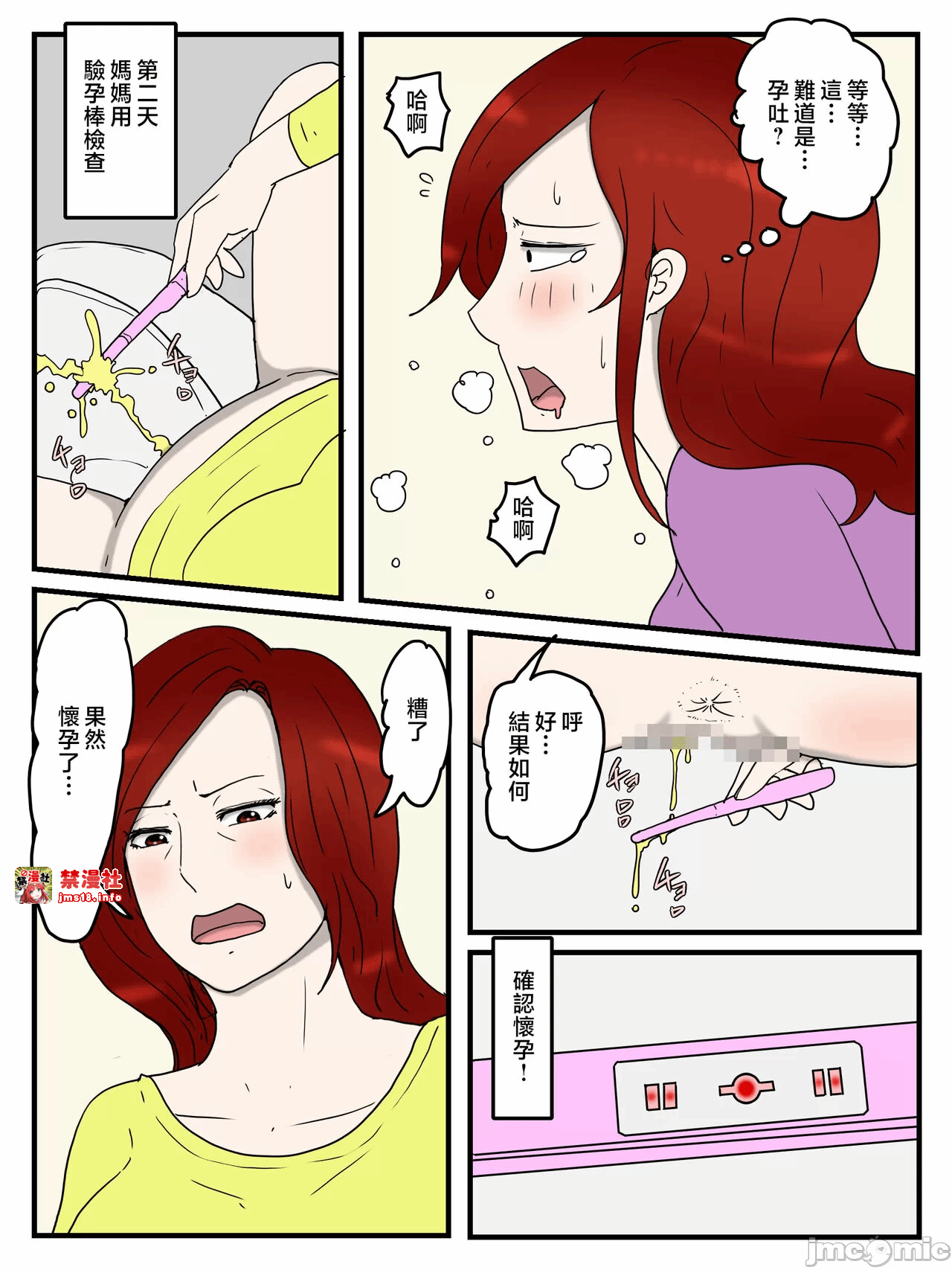 第一话 第 7 页