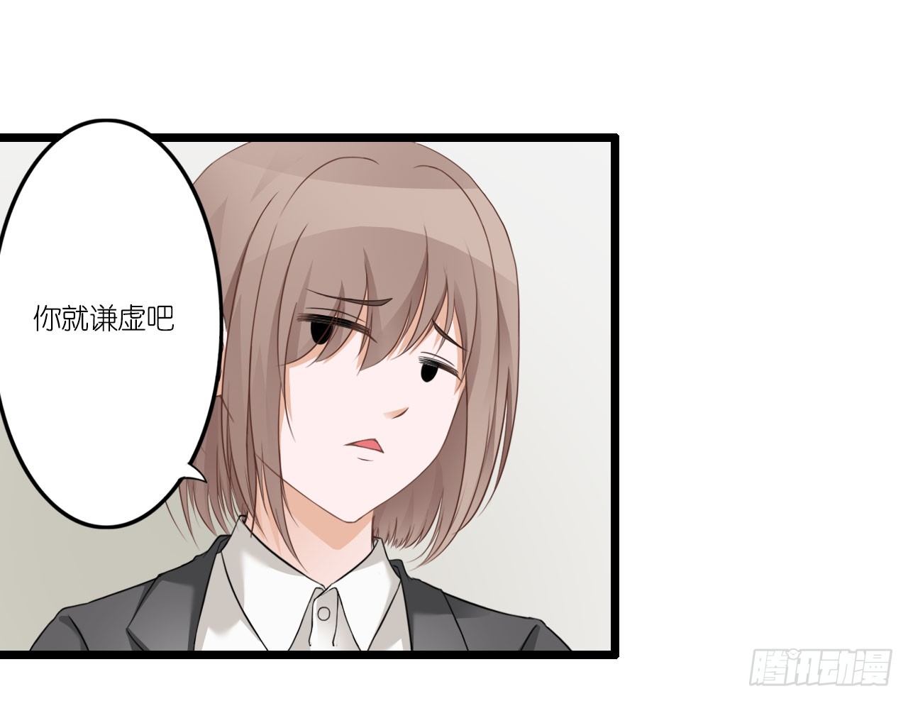 与舍妹约好的事你可还记得？ 第 20 页