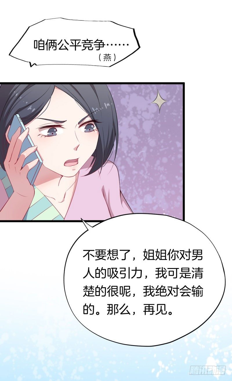 031捕猎（三） 第 8 页
