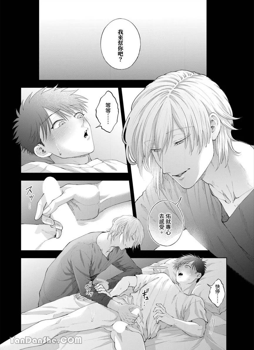 第37话 第 18 页