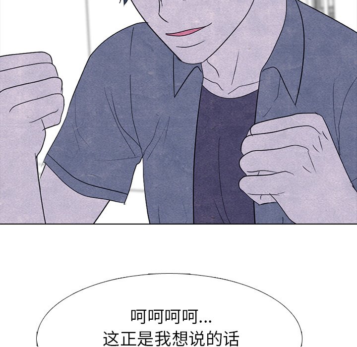 第263话 第 85 页