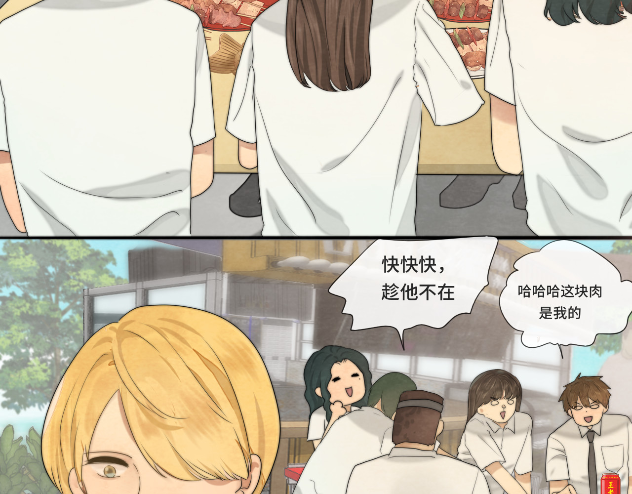 第34话 没有男人配得上我姐姐 第 12 页