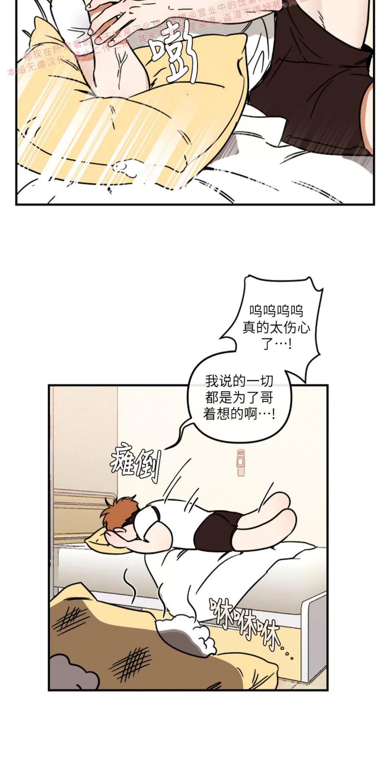 第16话 第 9 页