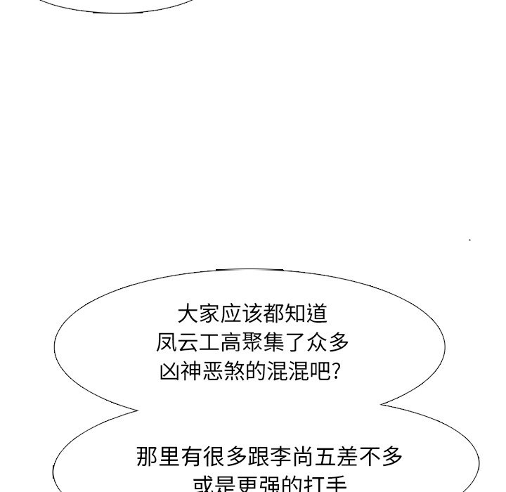 第47话 第 47 页