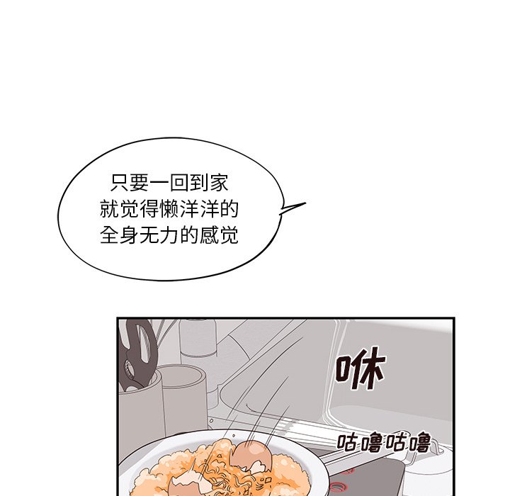 第53话 第 23 页