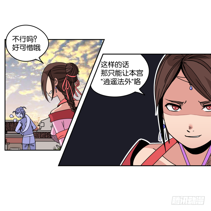 肚兜案06 第 26 页