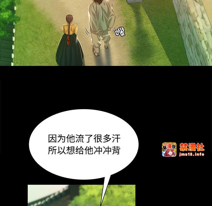 第28话 第 79 页