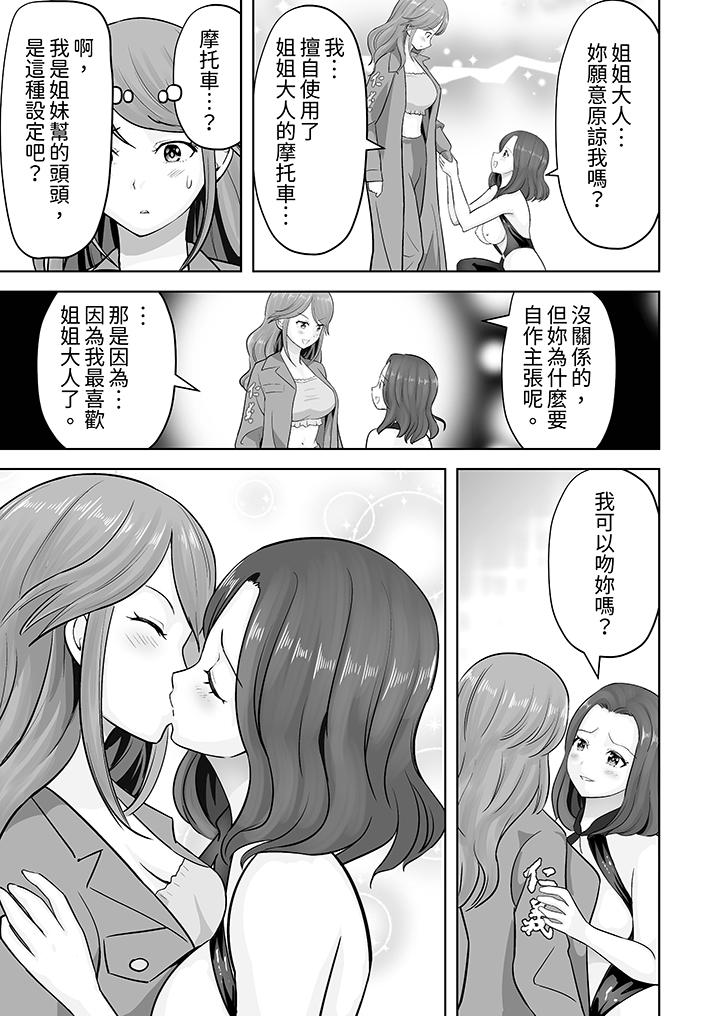 第41话 第 8 页