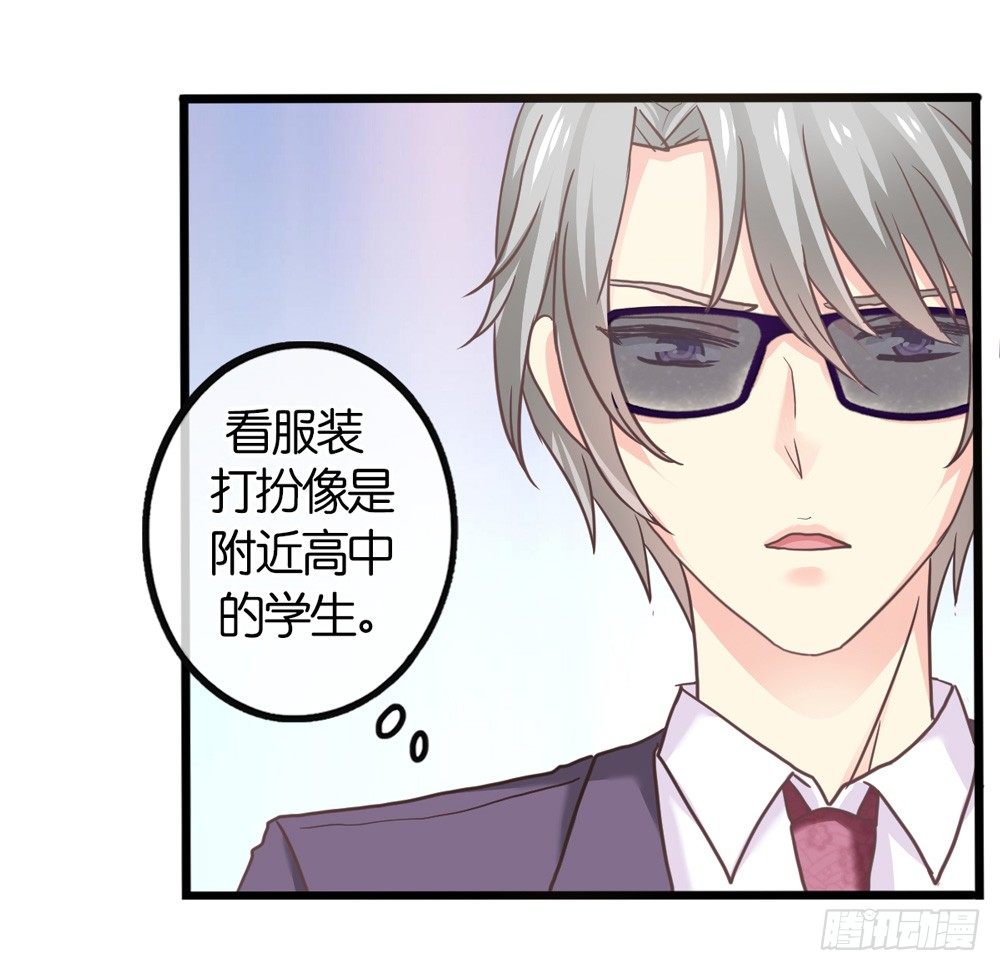 19、我受到了惊吓 第 11 页