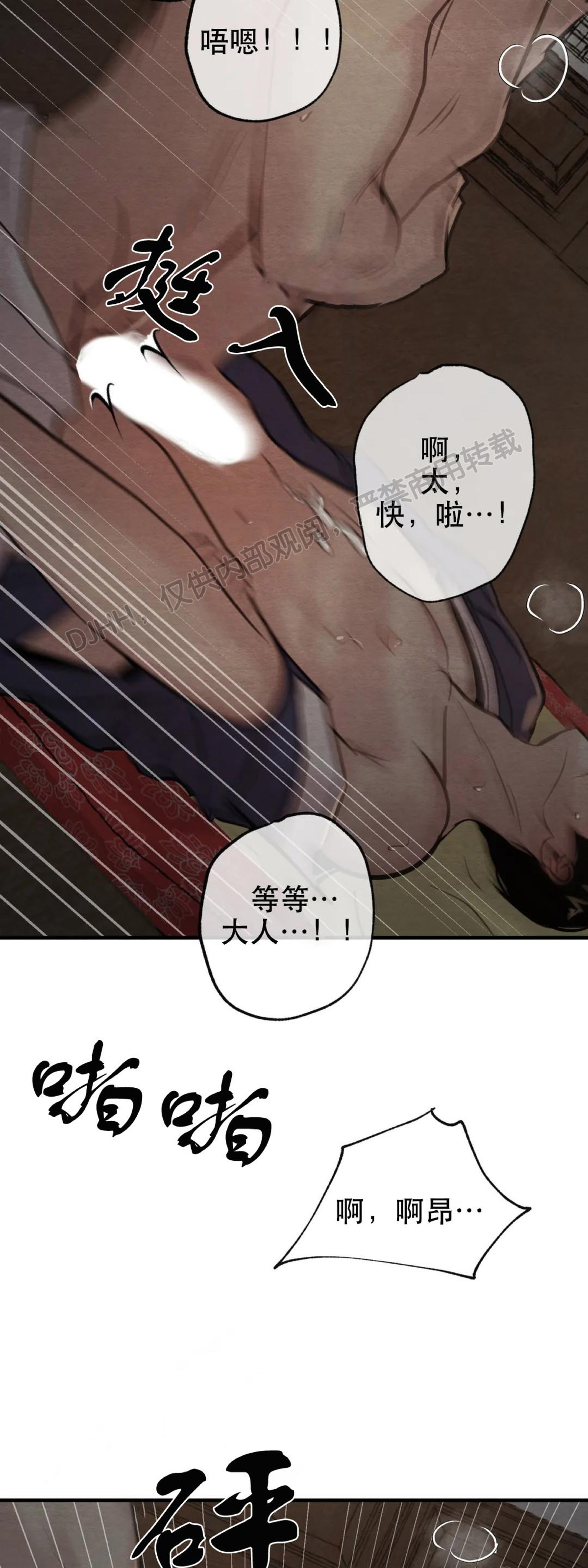 第73话 第 12 页